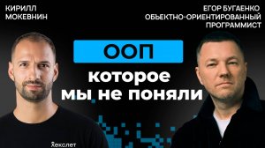 Егор Бугаенко про будущее программирования