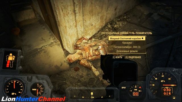 Fallout 4 - Часть 10 - ТЕПЛИЦА "ГРИНТОП" смотреть онлайн