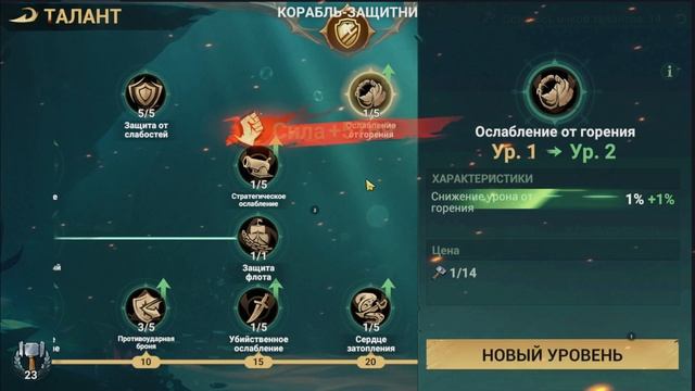 Sea of conquest - Навыки флагмана смотреть онлайн