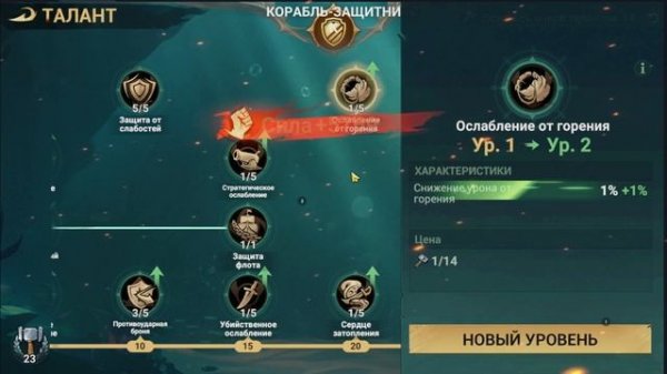 Sea of conquest - Навыки флагмана