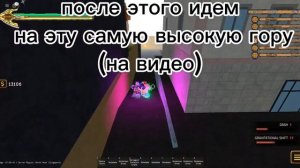 Как сделать мих [YBA]