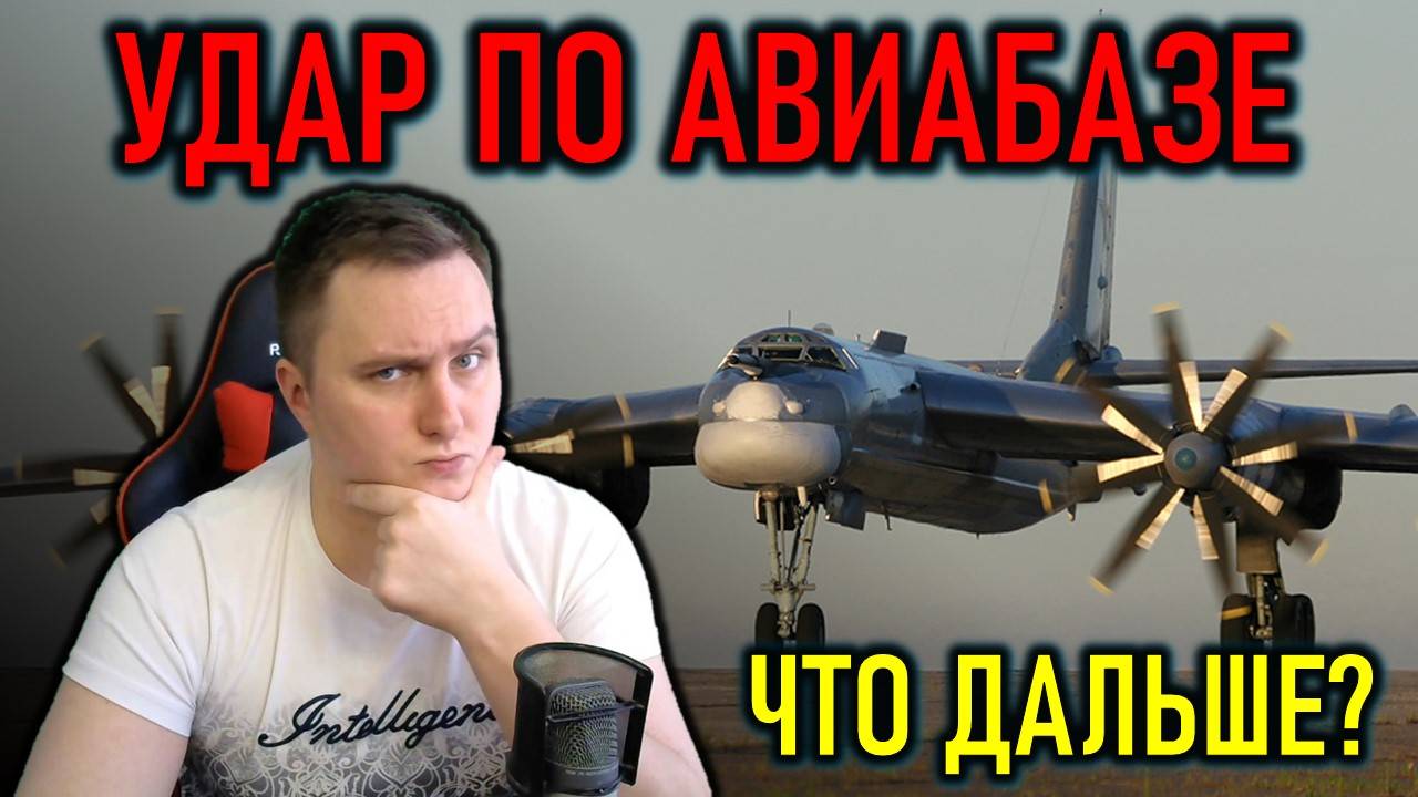 Украина ударила по стратегическим бомбардировщикам и взорвала мосты