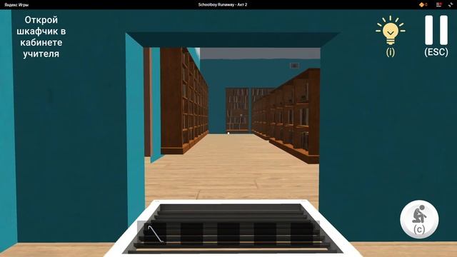 Прохождение игры Schoolboy Runaway escape 2 акт(на Яндекс играх на смотреть онлайн