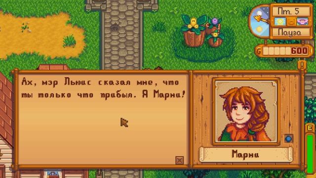 STARDEW VALLEY:ОТРЫВОК ПЕРВОЙ СЕРИИ(ЗНАКОМСТВО С ТЕЛКАМИ) смотреть онлайн