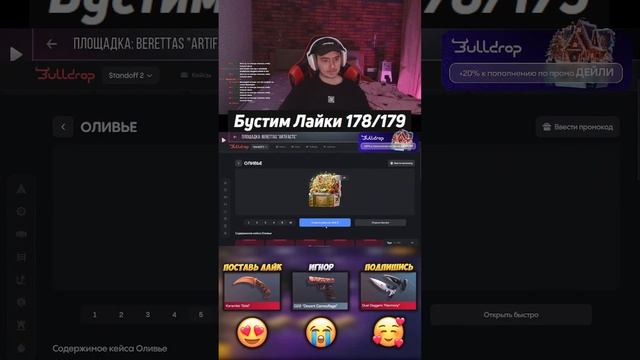 Бустим Berettas Artifacts в Standoff 2 #OneLeDay смотреть онлайн