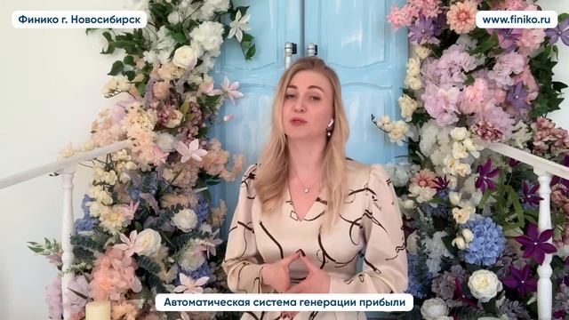 Кормилица Юлия. Партнер компании Финико из Казани Отзыв. Финико Новосибирск