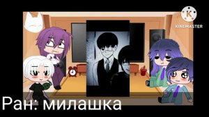 Реакция Тм на Такемичи как Кен Канеки 1/1 тг в опис