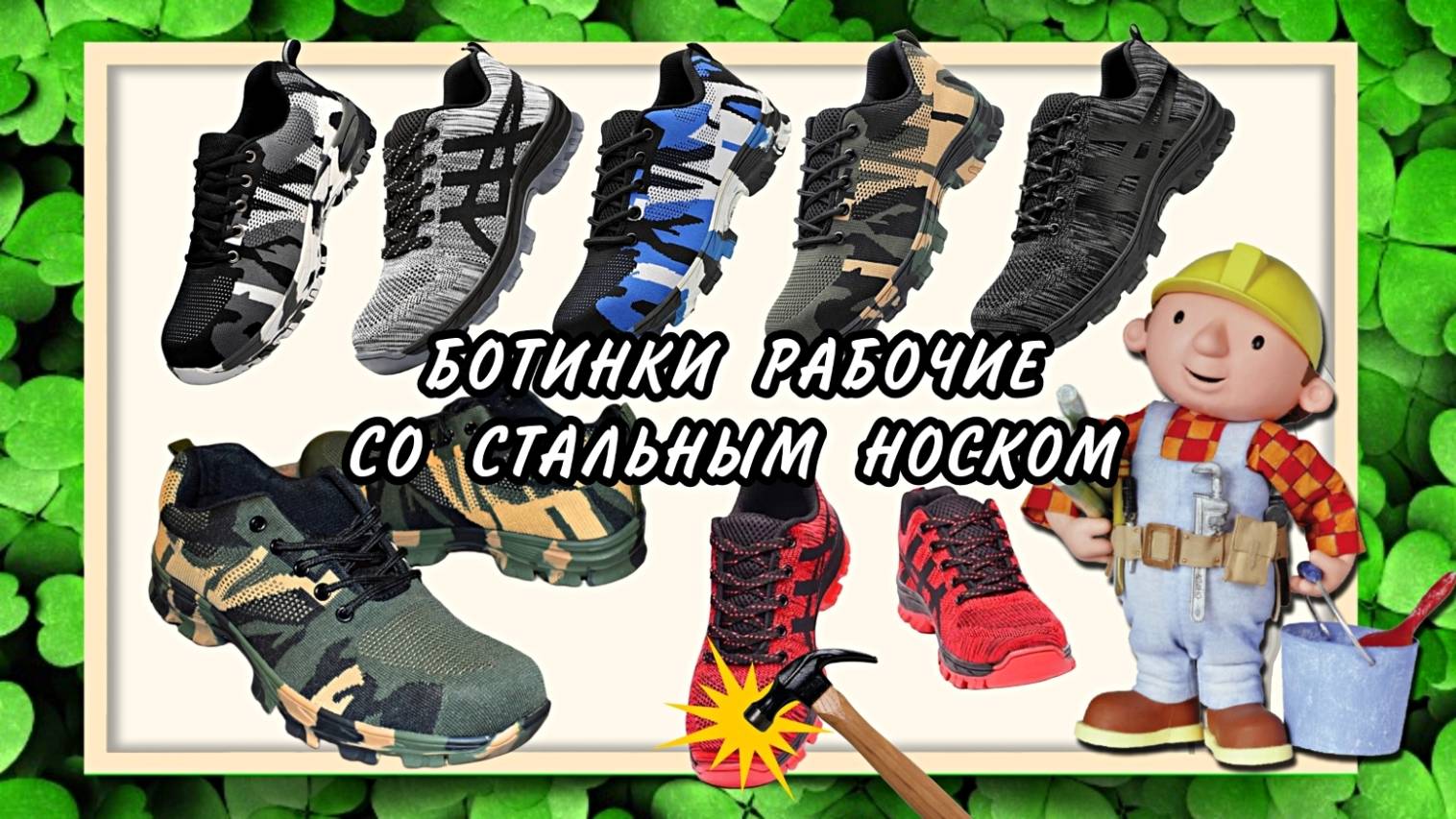 БОТИНКИ РАБОЧИЕ со стальным носком Арт: ALI1728328497 смотреть онлайн
