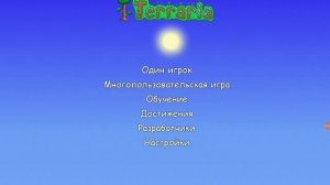 КАК СОЗДАТЬ СВОЙ СЕРВЕР В ТЕРРАРИИ???