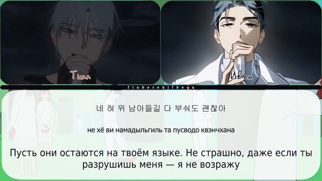 Alien Stage ‒ Cure (R O U N D 6) [перевод на русский, кириллизация | смотреть онлайн