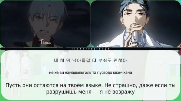 Alien Stage ‒ Cure (R O U N D 6) [перевод на русский, кириллизация |