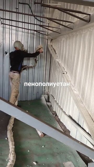 изоляция пенополиуетаном металлопрофиля плотность 35 смотреть онлайн