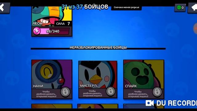 Играю в бравл смотреть онлайн