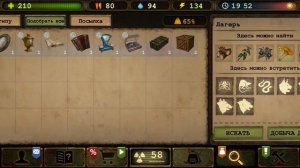 Как быстро заработать в игре Day R Survival?