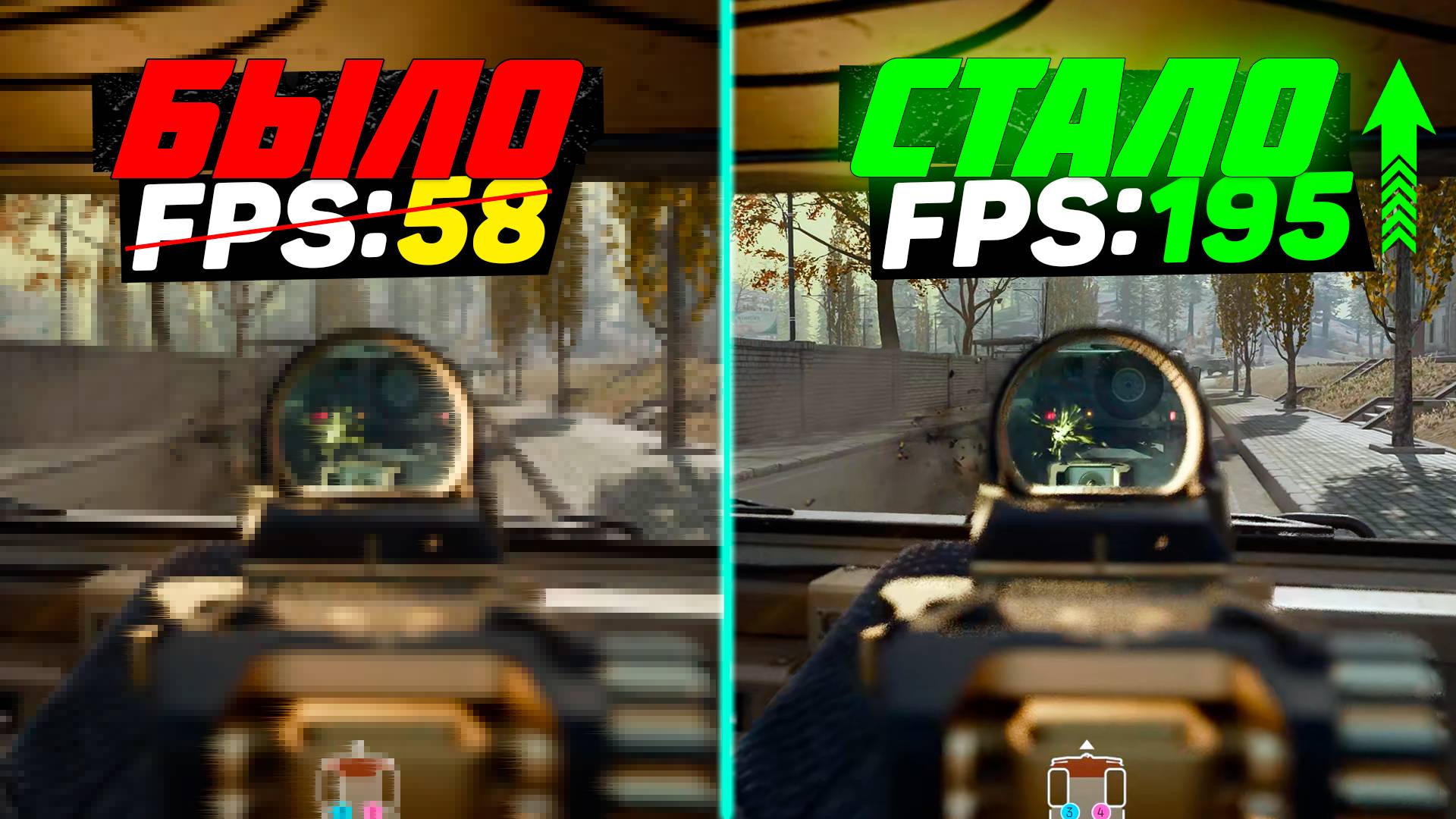 COD WARZONE: ПОВЫШЕНИЕ FPS и ОПТИМИЗАЦИЯ | НАСТРОЙКА ГРАФИКИ в ВАРЗОН (СЕЗОН 4)