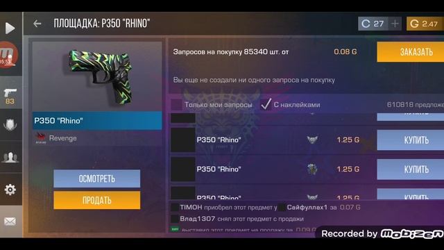 покупаю скины с дорогими наклами
