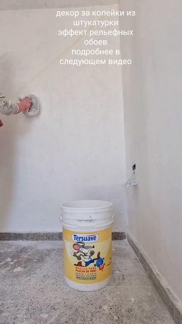 копеечный декор стен из штукатурки смотреть онлайн
