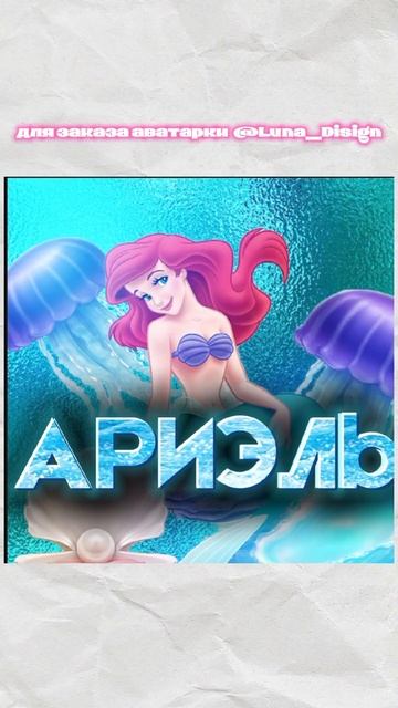 подпишись на тг) #дизайн #мем #авы #юмор #идей #бравлстар смотреть онлайн