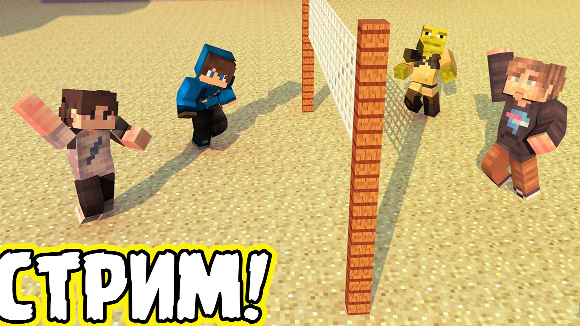 СТРИМ По Майнкрафт ВЫЖИВАНИЕ с ПОДПИСЧИКАМИ в Майнкрафт 🌍 Minecraft 1.20.1 смотреть онлайн