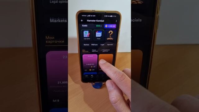 Новое комбо в игре Hamster Kombat, 24.05.2024 года