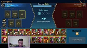 Тест - Драйв Арикс на Live Arena , Тяпница в Raid Shadow Legends