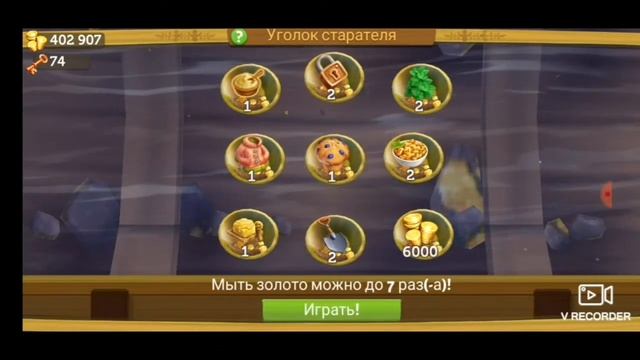 Тратим золотые ключи в FarmVille 2😯😲