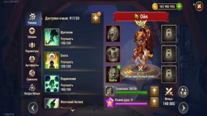 Хроники Хаоса. Мобильная. #1259. Кто лучше? Кейла vs Ойя