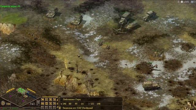 Blitzkrieg Anthology (Сложность: Максимальная) ➤ Немцы ➤ Контр ?