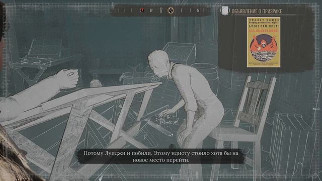 Sherlock Holmes Chapter One - ОХОТНИК ЗА ПРИЗРАКАМИ