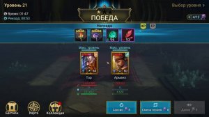 Арманз Величавый обзор героя | RAID: Shadow Legends