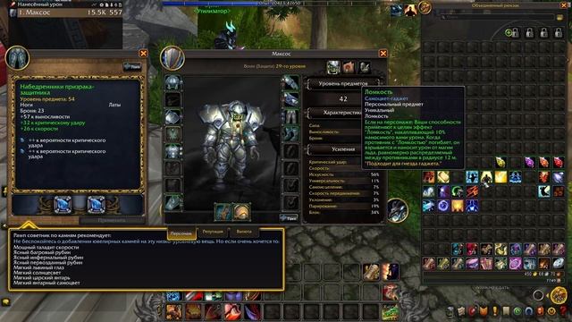 ГАЙД  MISTS OF PANDARIA REMIX! Стоит ли играть?