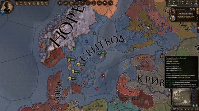 Crusader Kings 2 за Викингов #4