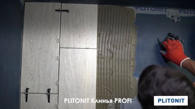 Клин PLITONIT PROFI смотреть онлайн