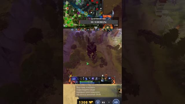 ПОТЕЕМ (100%) НА 3200 ПТС #shorts #dota смотреть онлайн