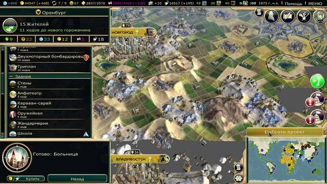 Sid Meier's Civilization V (DX9) война