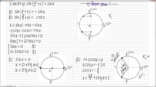 № 520495 Решу ЕГЭ. Тригонометрическое уравнение смотреть онлайн