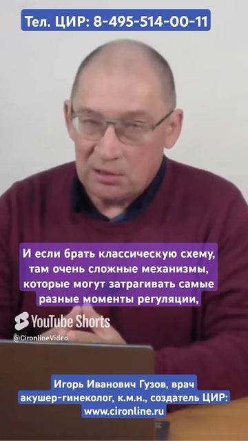 Как разрушается плацента при аутоиммунных заболеваниях. И.И. Гузов.