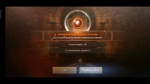 [Black Desert Mobile] КАК они это делают? Алхимические камни под