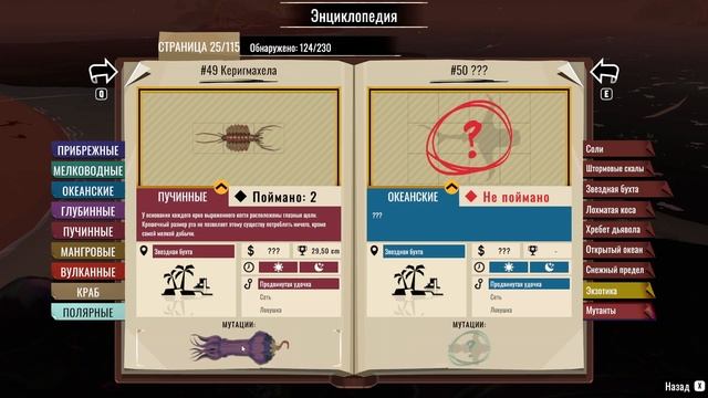 РАЗВИВАЮ ЭКОНОМИКУ И УКРЕПЛЕННОЕ СНАРЯЖЕНИЕ ➢ DREDGE #18 смотреть онлайн