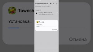 как взломать игру township
