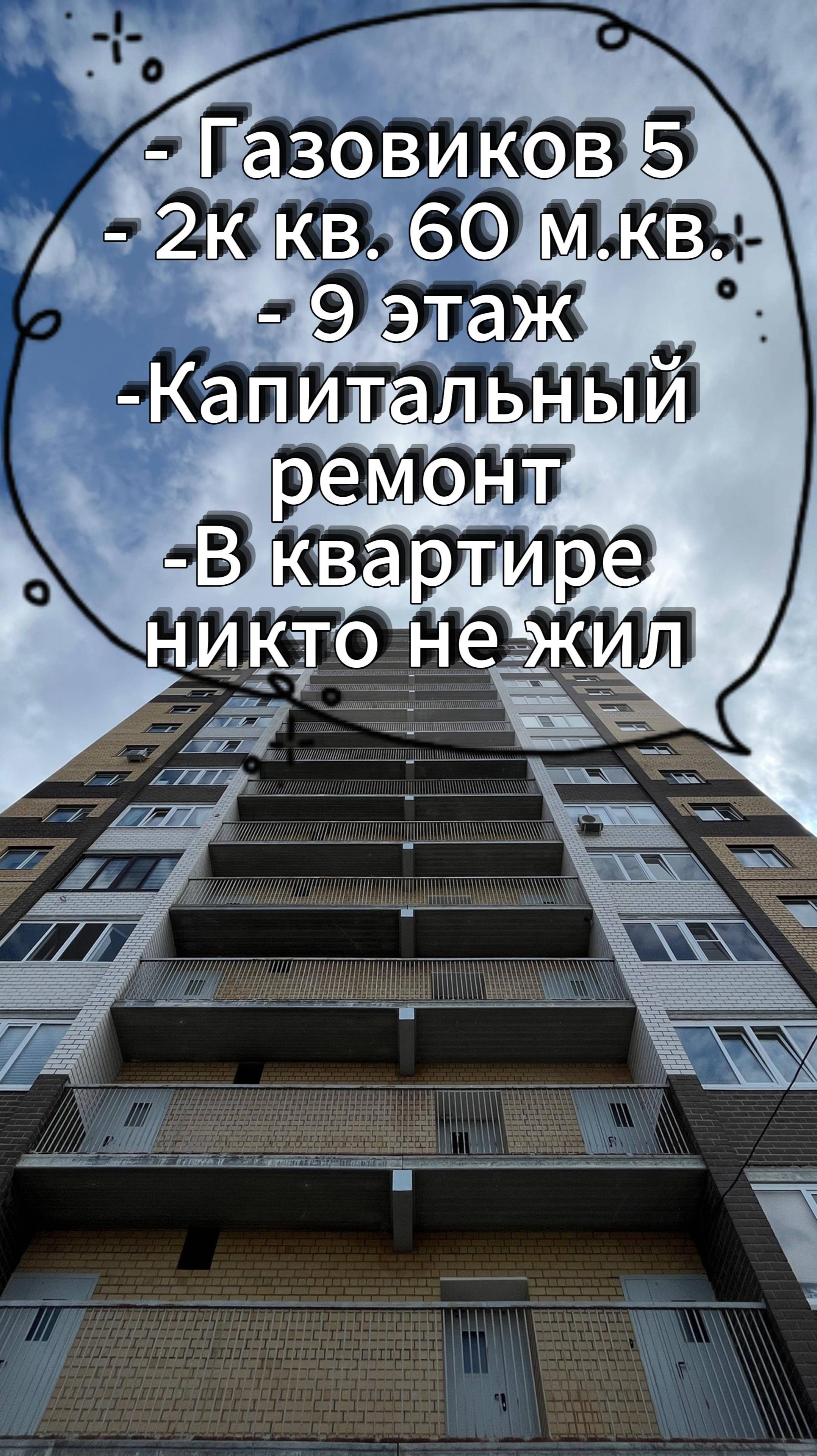 Газовиков 5 смотреть онлайн