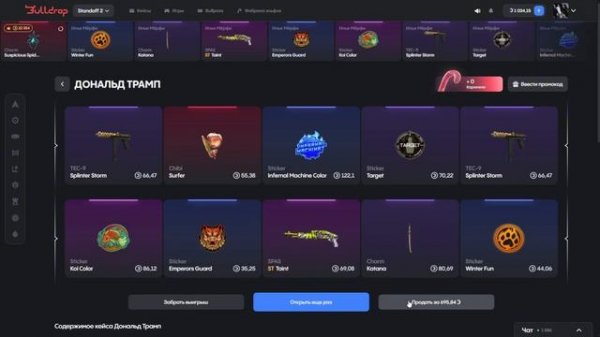 РАБОЧИЕ ПРОМОКОДЫ НА BULLDROP! НОВЫЕ ПРОМОКОДЫ НА БУЛЛ ДРО