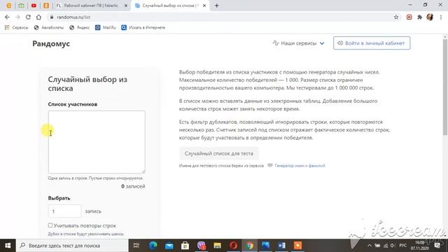 Розыгрыш Ноября 2020 ПВ Фаберлик Сухого 16 г.Гомель смотреть онлайн