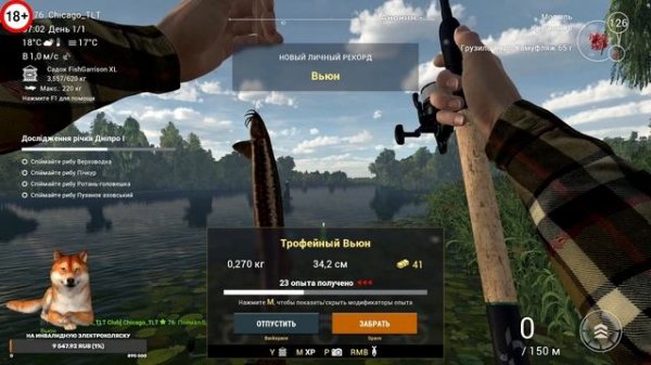 Fishing Planet. Исследование реки Днепр. (Dnipro River Exploration I)