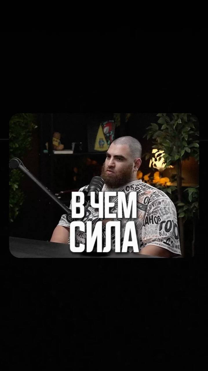 Быть свидетелем реальности Арсен Маркарян #арсенмаркарян #мотивация #grind #мужчинам смотреть онлайн