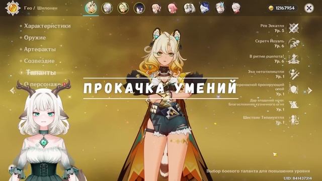 Гайд Шилонен / Билд и сборка Шилонен / Оружия, артефакт? смотреть онлайн