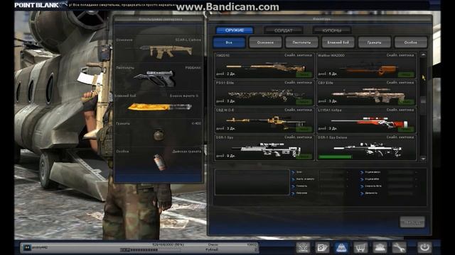Point Blank - мой маленький инвентарь))) смотреть онлайн