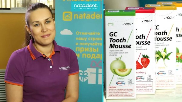 42. Tooth Mousse. Что такое Тус Мусс? Натадент