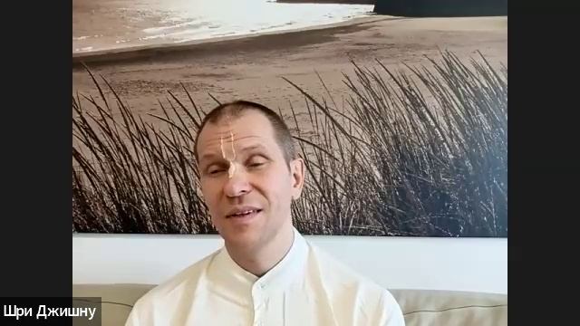 ШБ 1.17.9 лектор Шри Джишну дас (01.06.2025) смотреть онлайн