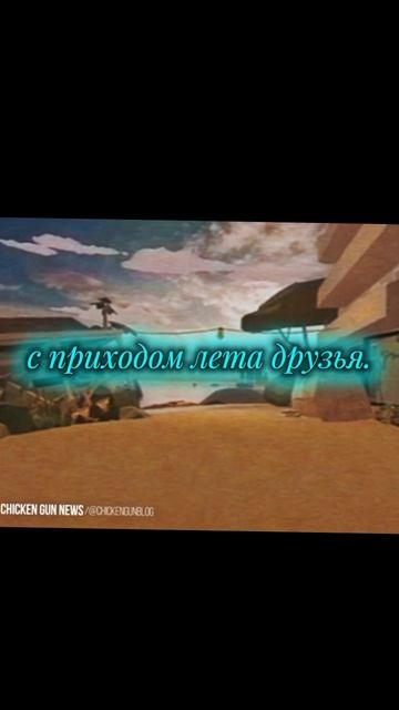 Мы выжили этот год с первым днём лета! смотреть онлайн